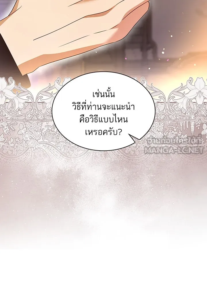 อดีตภรรยาของพระเอกหนุ่มจอมคลั่งรัก ตอนที่ 30 รูปที่ 72