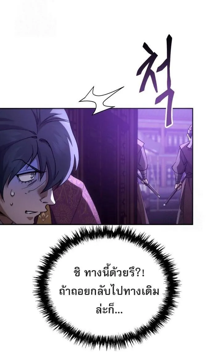 The Heavenly Demon Wants a Quiet Life มารสวรรค_ผ_แสวงหาความสงบ ตอนที่ ตอนที่ 75 รูปที่ 82