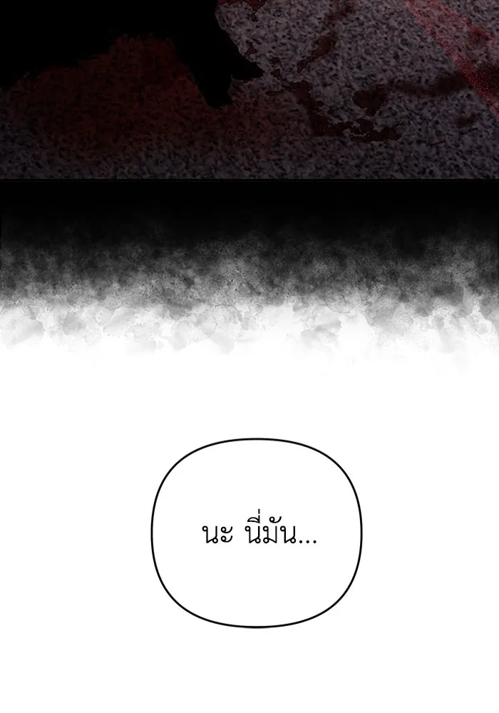 เชื่อเถอะ ฉันเป็นฮันเตอร์ห่วยแตก ตอนที่ 17 รูปที่ 163
