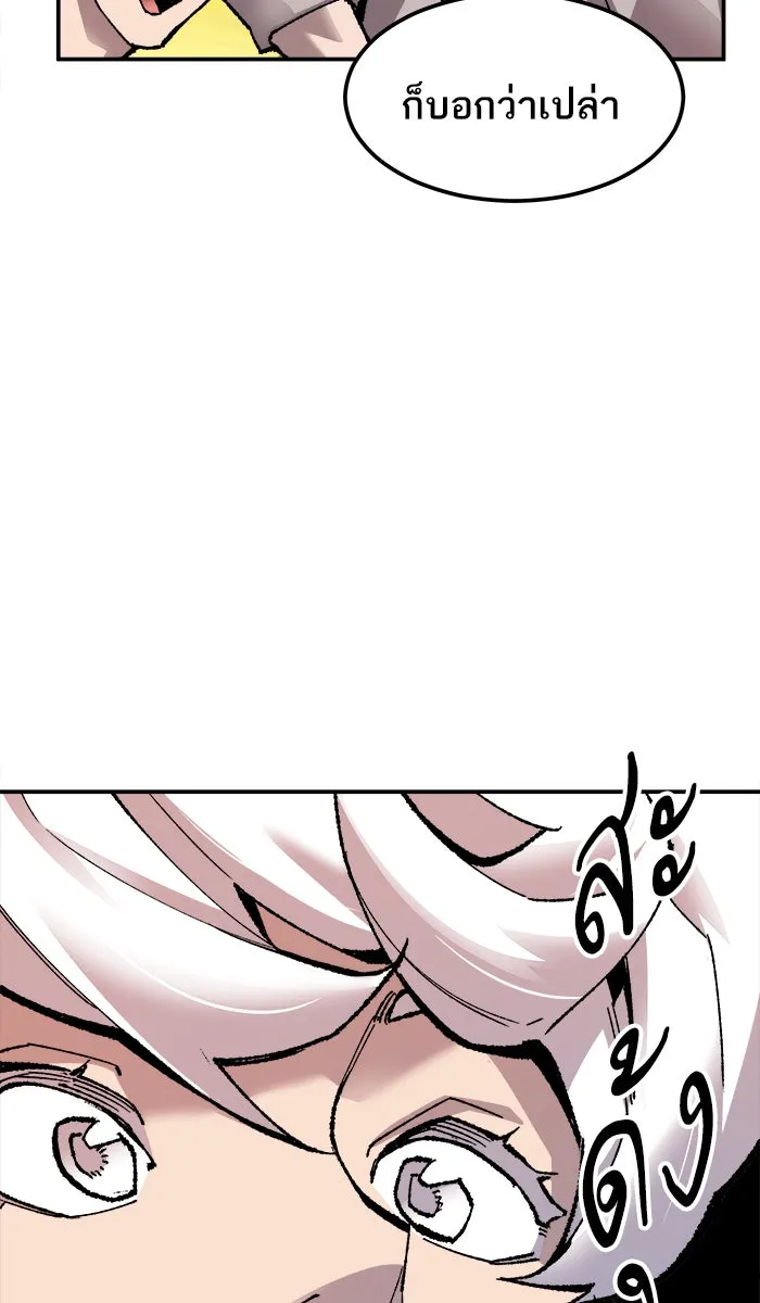 ยอดคนเลเวลทะลุ ตอนที่ 52 คนในพื้นที่ (8) รูปที่ 136