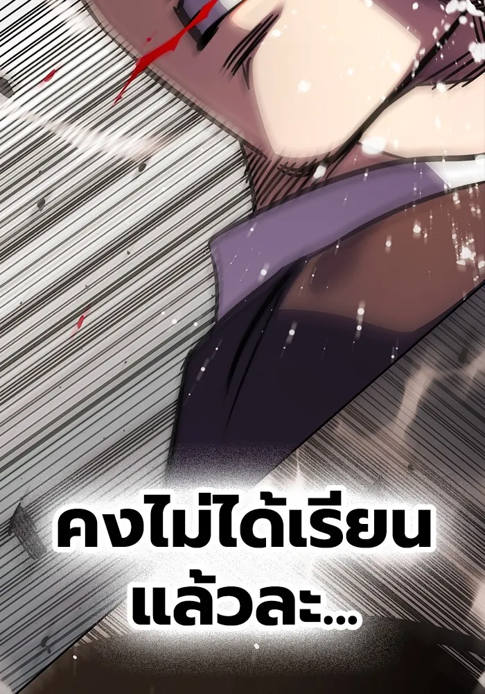 มหาสงครามคนแกร่ง ตอนที่ 4 นายเป็นใคร รูปที่ 133