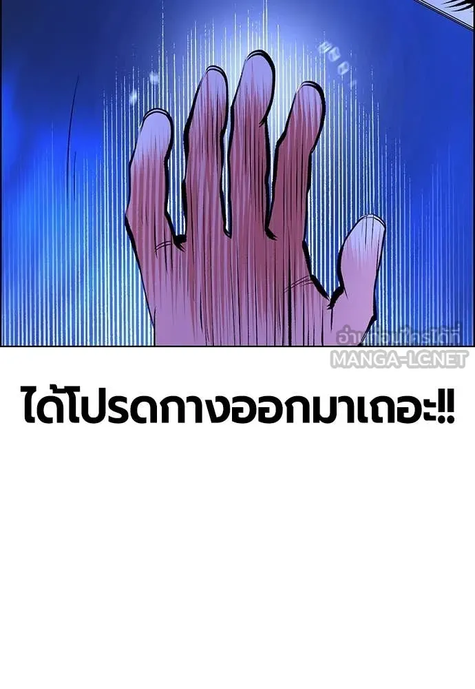 Jungle Juice ตอนที่ 182 รูปที่ 181