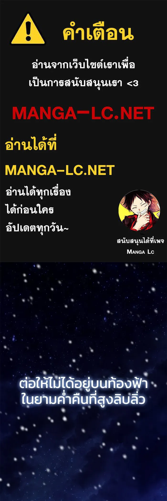 ยอดนักดาบผู้โอบอุ้มดารา ตอนที่ 1 รูปที่ 1