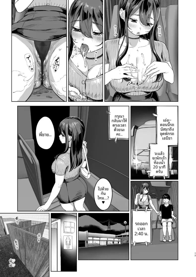 Doujin-Lc- อ่าน โดจิน มังฮวา เกาหลี ญี่ปุ่น จีน แปลไทย หนึ่งคืนบนรถบัสกับสาวนั่งข้างๆ (Navier Haruka 2T) ตอนที่ 1 2 3 4 5 6 7 8 9 10 11 12 13 14 ฟรี ไม่มีโฆษณา อ่าน โดจิน Manhwa เกาหลี ญี่ปุ่น จีน เรามีครบ คัดมาให้เน้นๆ โดจิน 18+ รับประกันความฟินโดย  Doujin Lc