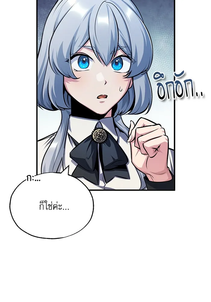 ศาสตราจารย์จำเป็นแห่งอะคาเดมี ตอนที่ 60 รูปที่ 14