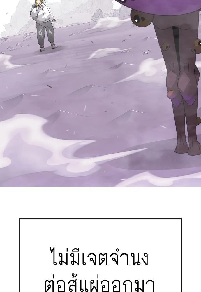 ยุคแห่งยอดมนุษย์ ตอนที่ 115 รูปที่ 35