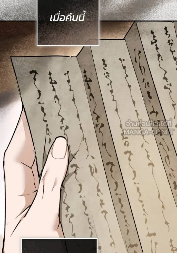 ยามหมาป่าทมิฬ ตอนที่ 52 รูปที่ 98