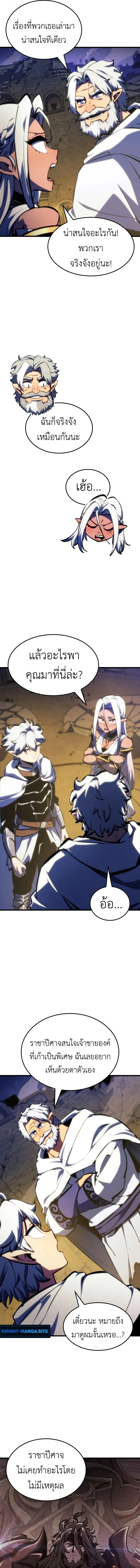 Breakers ตอนที่ ตอนที่ 41 รูปที่ 11