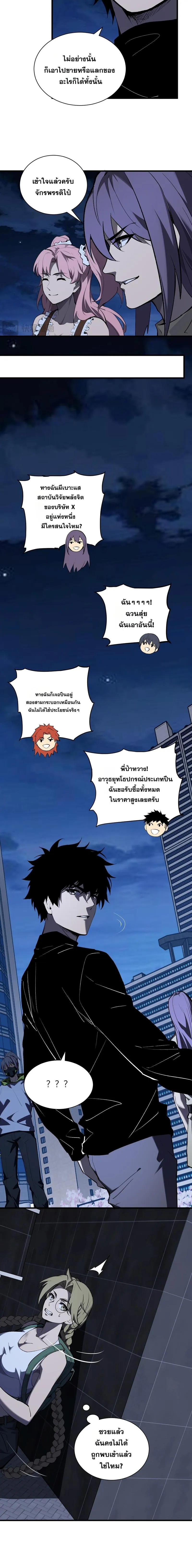 Manga-lc-com อ่านมังงะ อ่านการ์ตูน ออนไลน์ ฟรี Doomsday for all Me! Virus Monarch ตอนที่ 1 2 3 4 5 6 7 8 9 10 11 12 13 14 ฟรี ไม่มีโฆษณา Manga-lc - อ่าน มังงะ อ่าน การ์ตูน ออนไลน์ อ่านมังงะ ฟรี