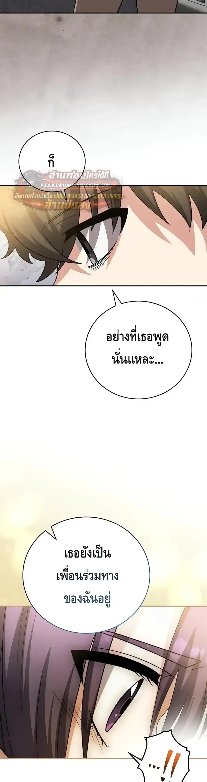 The Novel_s Extra _Remake_ ตอนที่ ตอนที่ 160 รูปที่ 43
