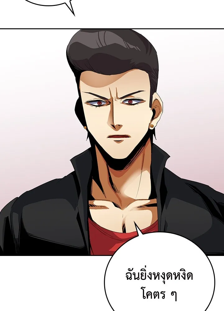 นักเลงกระจอกย้อนเวลามาทวงแค้น ตอนที่ 15 รูปที่ 19