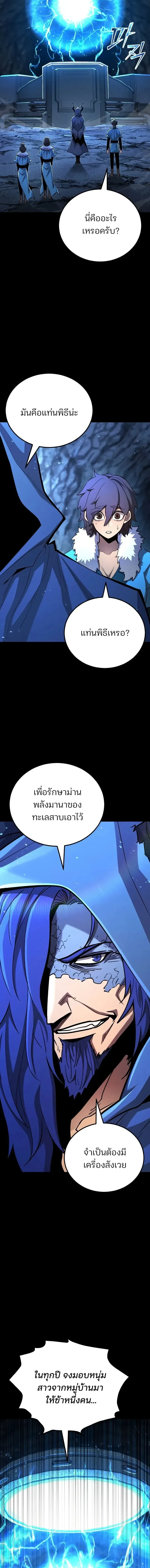 Standard of Reincarnation ตอนที่ ตอนที่ 187 รูปที่ 22