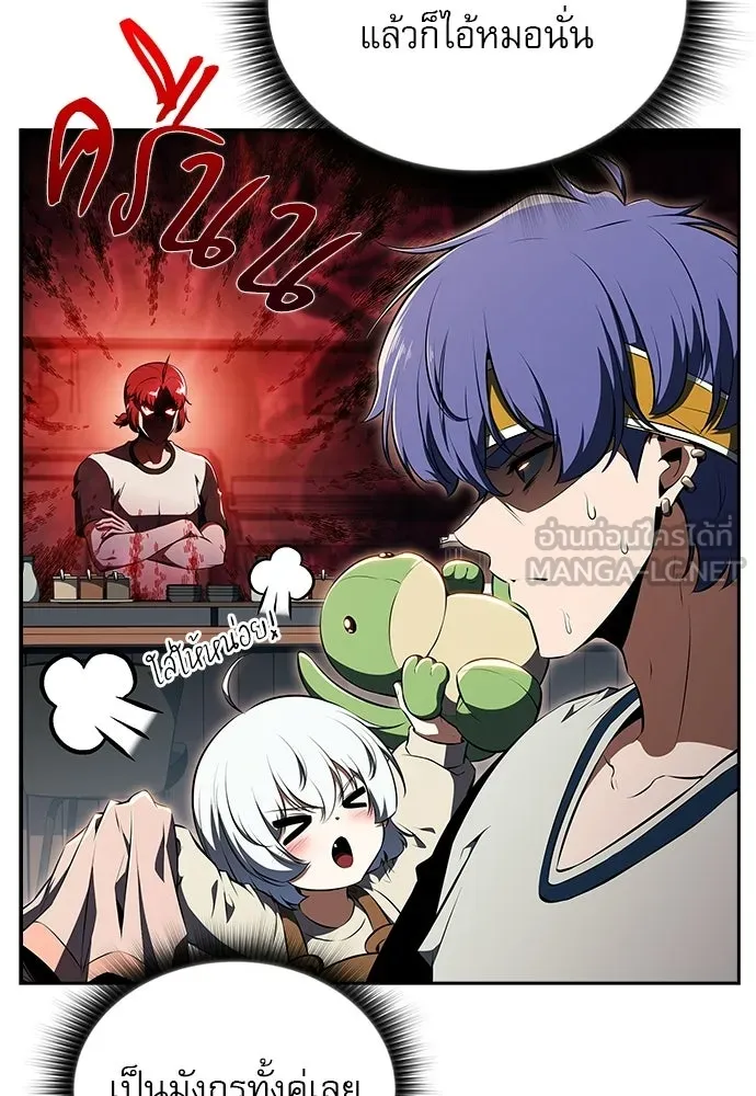 ครัวผู้กล้าท้าให้ชิม ตอนที่ 34 รูปที่ 18