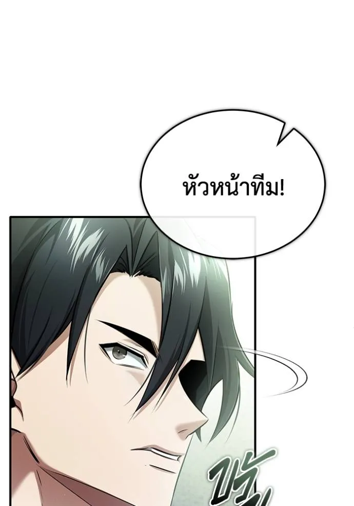 Regressor’s Life Aft ตอนที่ 45 รูปที่ 34