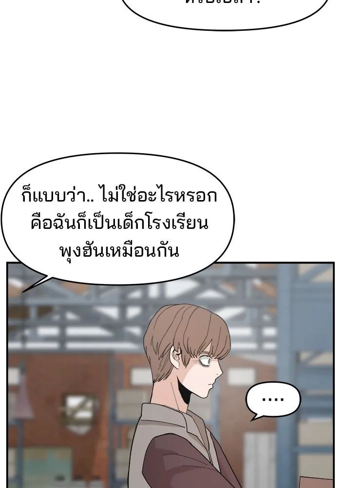 ห้องเรียนสาวแสบ ตอนที่ 76 รูปที่ 47