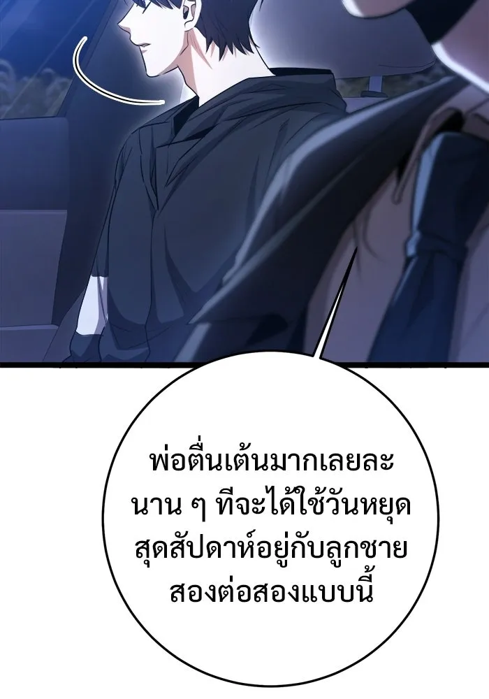 ราชินีนักบู๊ ตอนที่ 81 รูปที่ 23