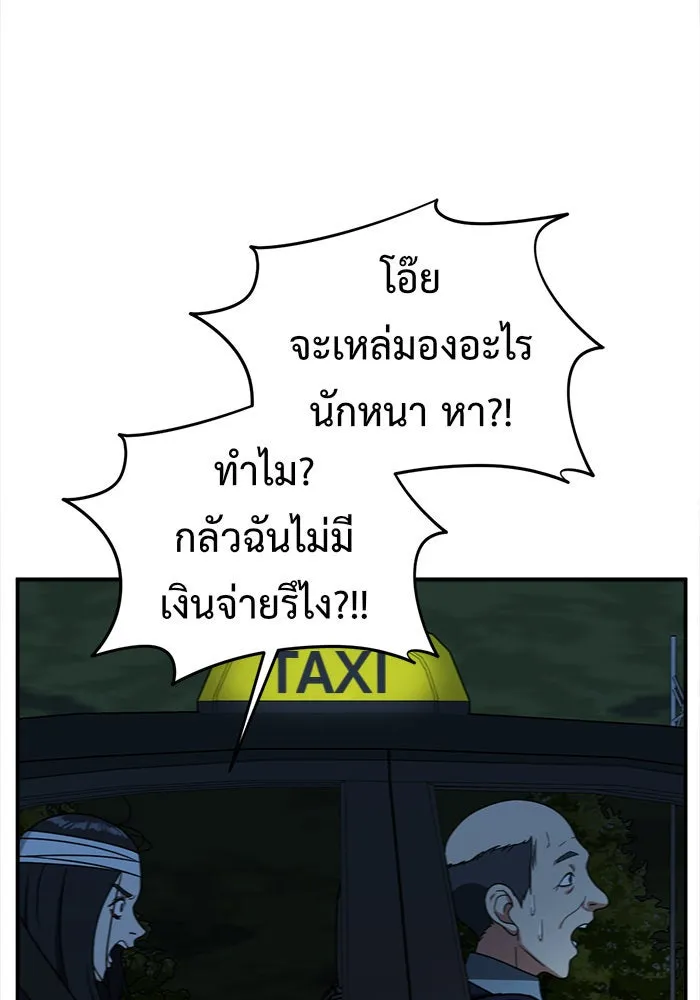 ช่วยเปลี่ยนฉันที ตอนที่ 74. ยอมินซอ 24 รูปที่ 92