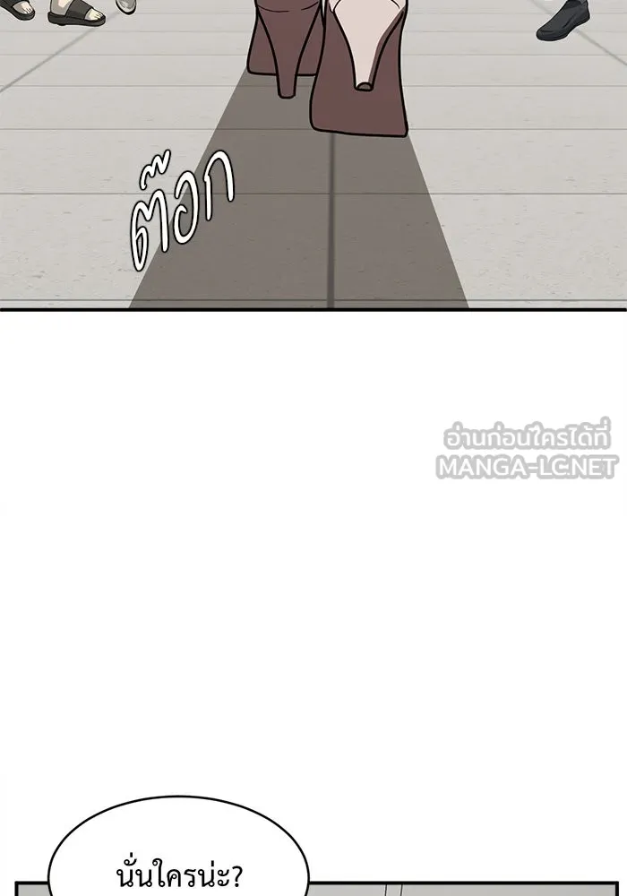 ช่วยเปลี่ยนฉันที ตอนที่ 129. ฮานายอง 2 รูปที่ 54