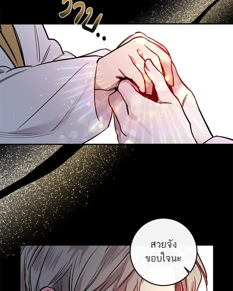 ตำนานเทพธิดาตกสวรรค์ ตอนที่ 40 รูปที่ 46