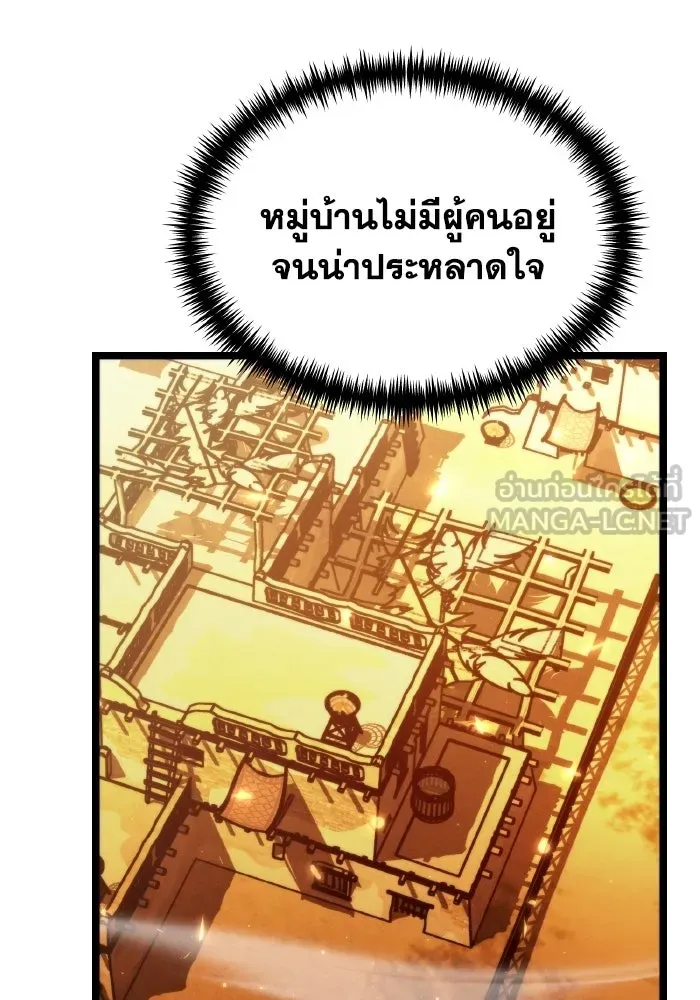 การแข่งขันของผู้เกิดใหม่ ตอนที่ 109 รูปที่ 3