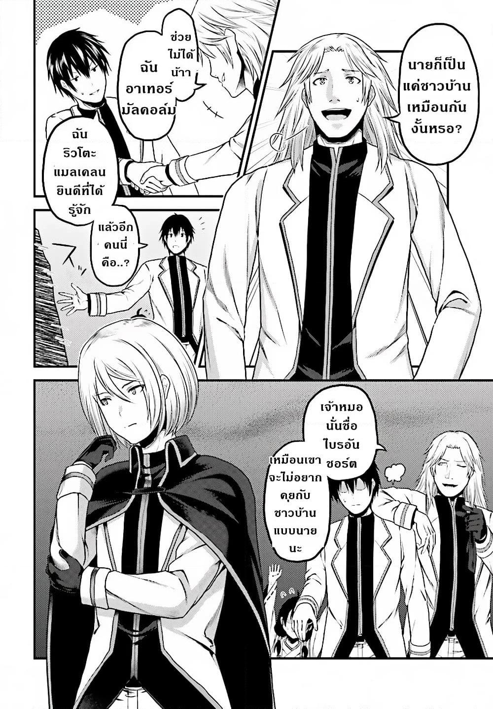 Manga-lc-com อ่านมังงะ อ่านการ์ตูน ออนไลน์ ฟรี Murabito desu ga Nani ka ตอนที่ 1 2 3 4 5 6 7 8 9 10 11 12 13 14 ฟรี ไม่มีโฆษณา Manga-lc - อ่าน มังงะ อ่าน การ์ตูน ออนไลน์ อ่านมังงะ ฟรี