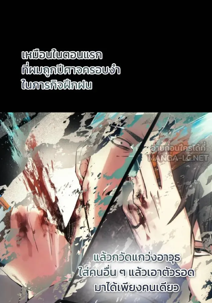 ศึกชิงบัลลังก์เทพเจ้ ตอนที่ 97 รูปที่ 78