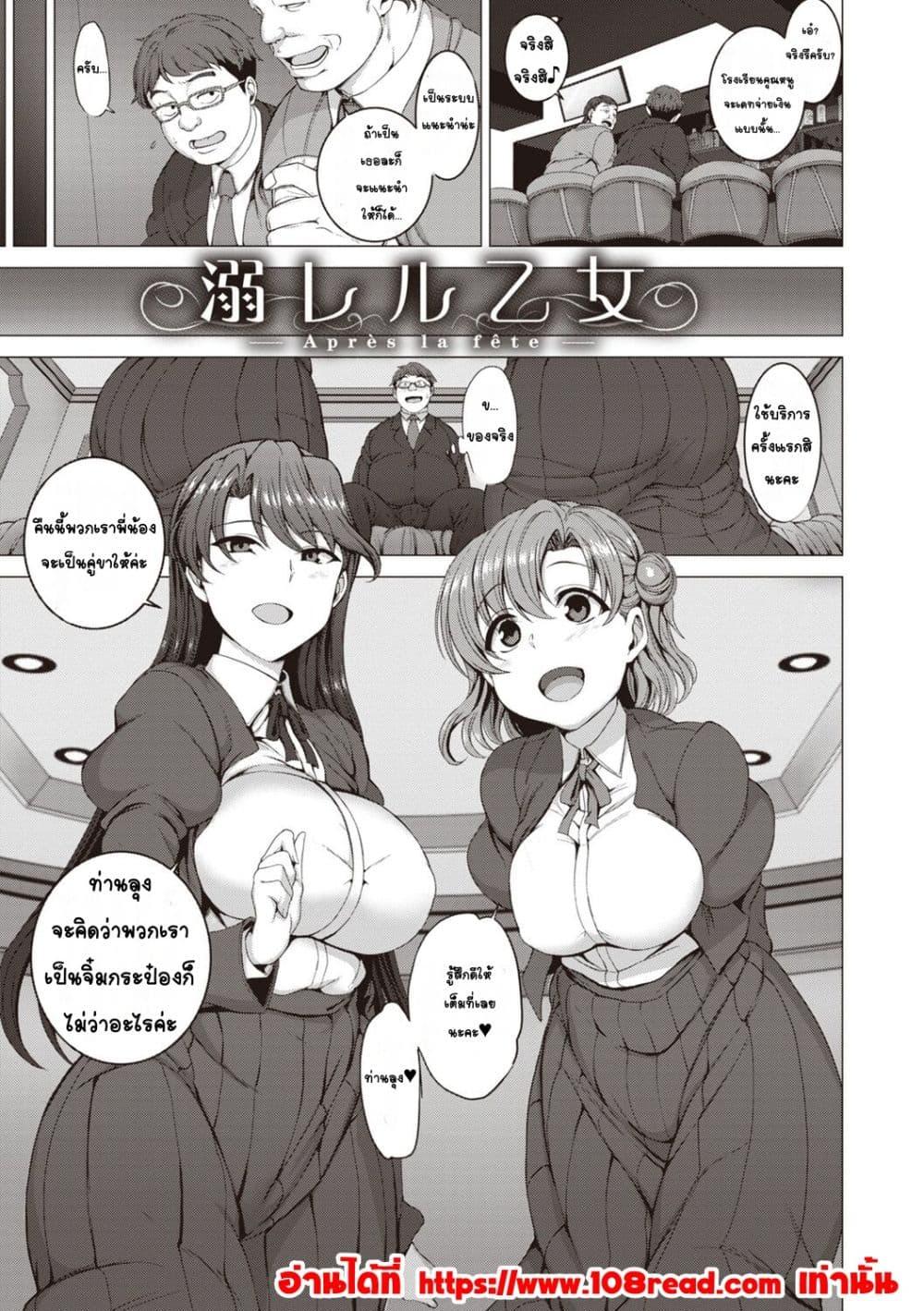Doujin-Lc- อ่าน โดจิน มังฮวา เกาหลี ญี่ปุ่น จีน แปลไทย Yumemiru Otome Complete Edition หญิงสาวผู้เห็นความฝัน ตอนที่ 1 2 3 4 5 6 7 8 9 10 11 12 13 14 ฟรี ไม่มีโฆษณา อ่าน โดจิน Manhwa เกาหลี ญี่ปุ่น จีน เรามีครบ คัดมาให้เน้นๆ โดจิน 18+ รับประกันความฟินโดย  Doujin Lc