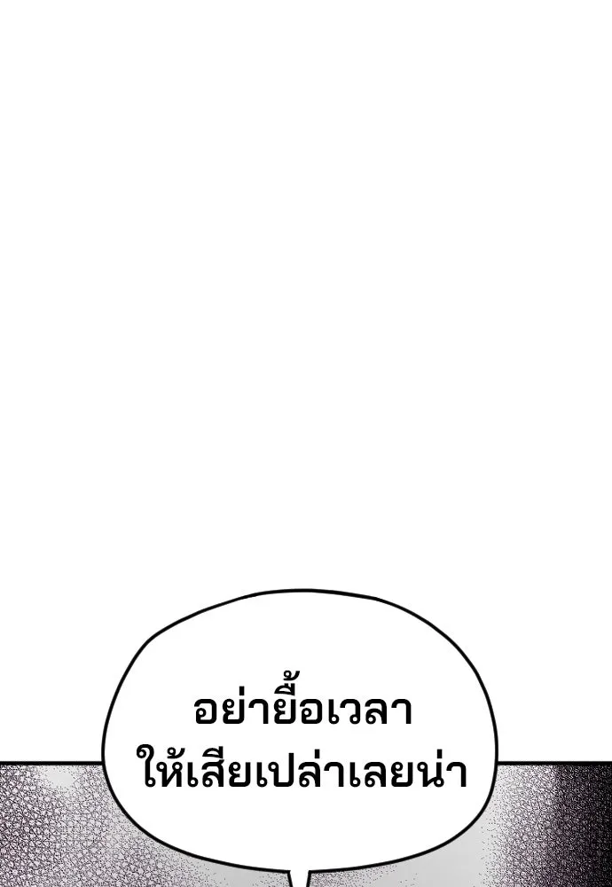 เส้นทางสู่เทพมาร ตอนที่ 14 รูปที่ 13