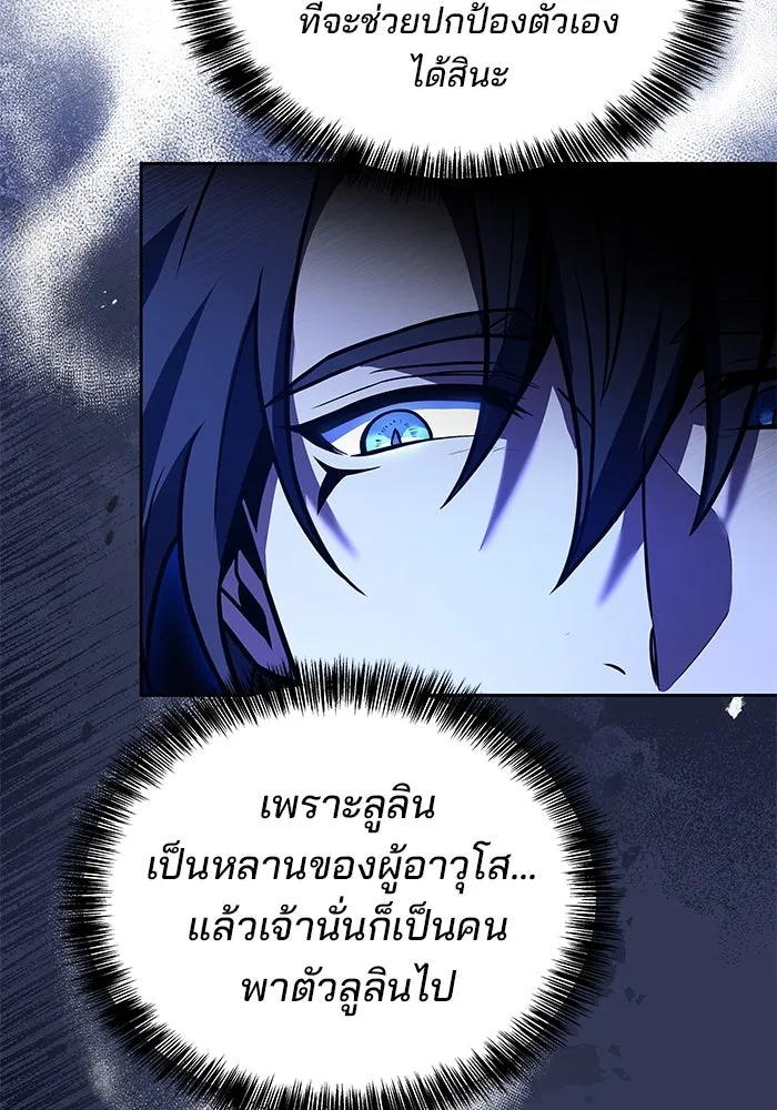 ครัวจอมเวท ตอนที่ 35 รูปที่ 14