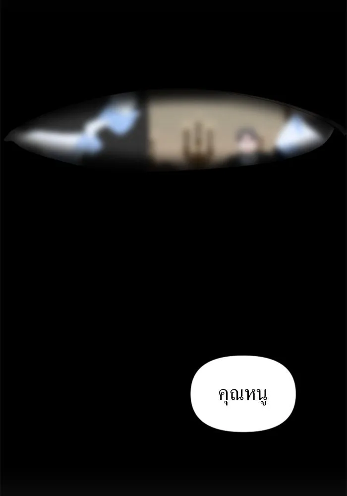 ชิงชีวิตพลิกลิขิตชะตา ตอนที่ 2 คำเล่าลือของสองสตรี (2) รูปที่ 104