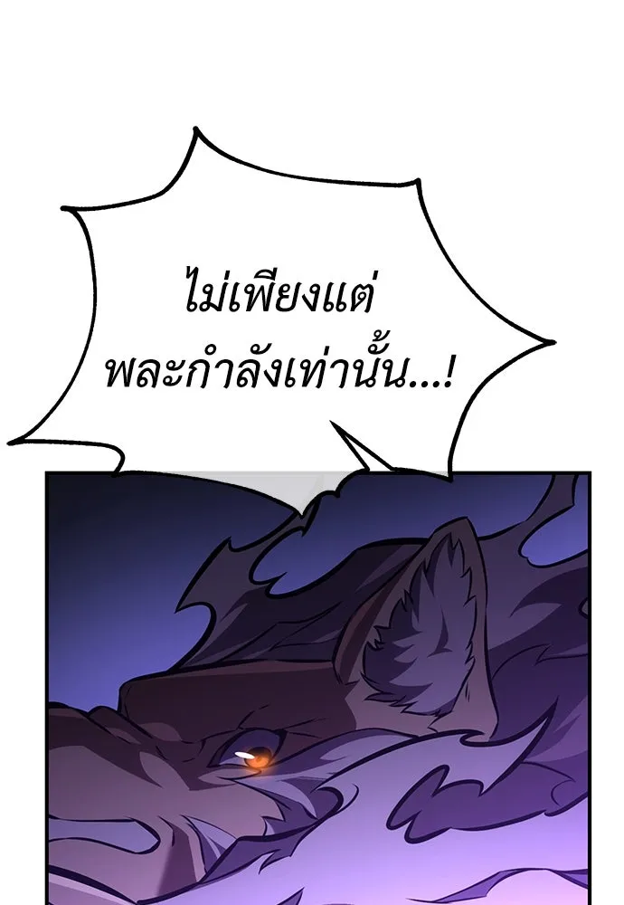 ไอ้เพลเยอร์นั่น ฉันฆ่ามันเอง ตอนที่ 80 รูปที่ 50