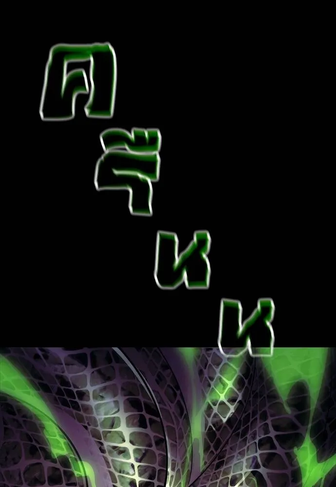 ยมราชลงทัณฑ์ ตอนที่ 50 รูปที่ 8