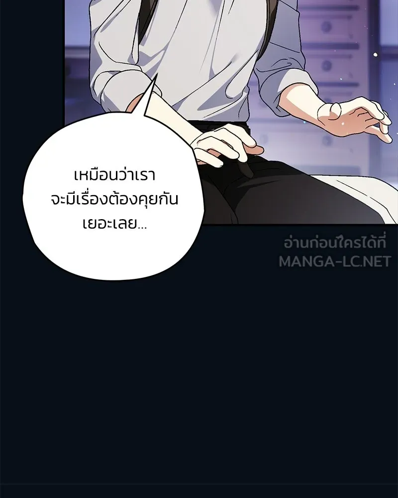 จุ๊บรัก คุณหมาป่า ตอนที่ 28 รูปที่ 45