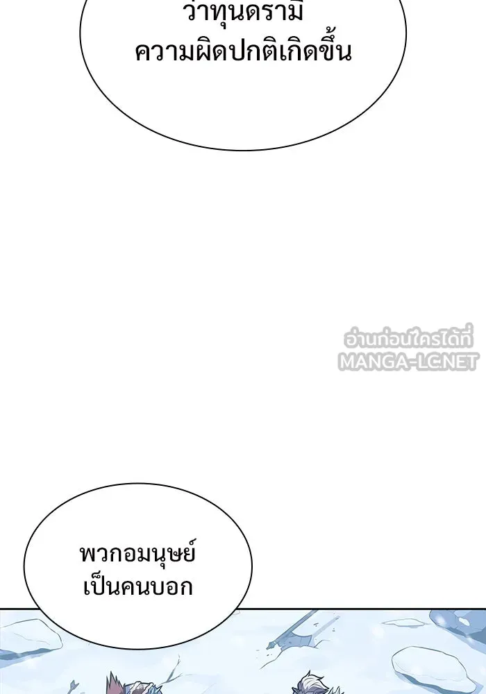 ผู้เล่นหน้าใหม่เลเวลแมกซ์ ตอนที่ 85 หมาล่าเนื้อจากตระกูลเดคาซัส (1 รูปที่ 30