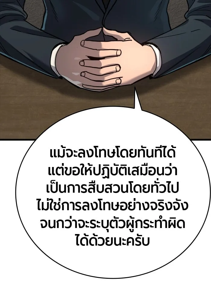 มือพิพากษา ตอนที่ 33 รูปที่ 148