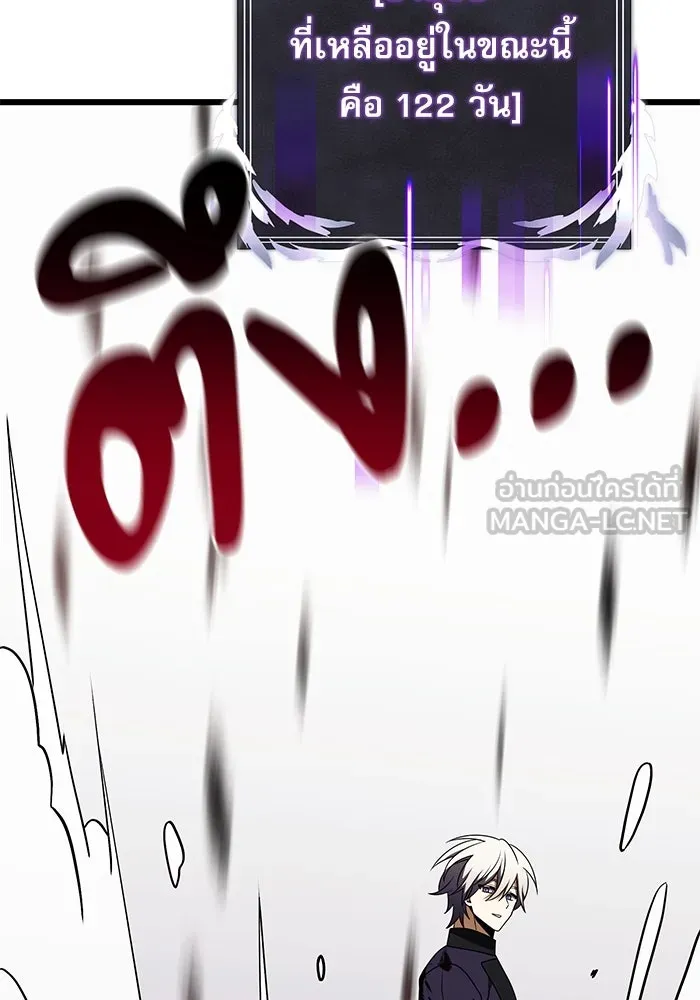 อัศวินดำล่าท้าเวลา ตอนที่ 24 รูปที่ 156