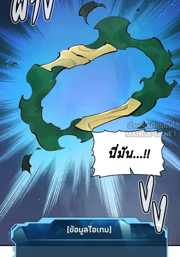 The Lone Necromancer ตอนที่ 83 รูปที่ 141