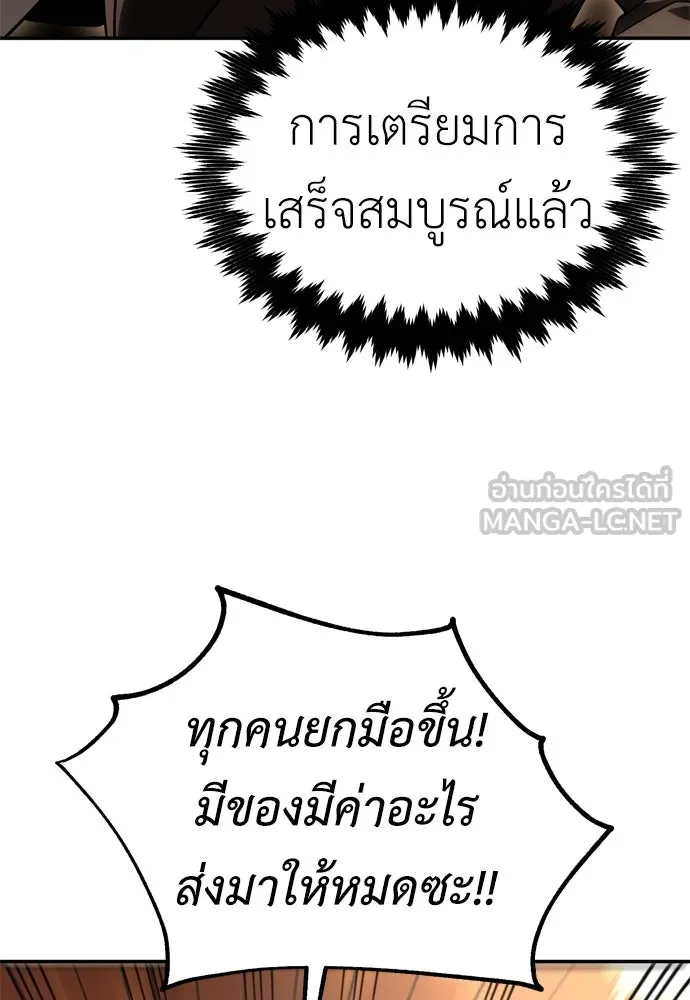 ไอ้เพลเยอร์นั่น ฉันฆ่ามันเอง ตอนที่ 33 รูปที่ 255