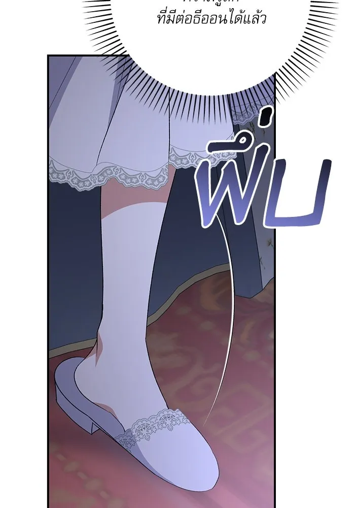 เกิดใหม่คราวนี้ ขอเป็นคนดีดูสักครั้ง ตอนที่ 64 รูปที่ 65