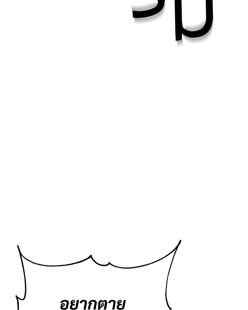 แบคXX ตอนที่ 62 รูปที่ 8