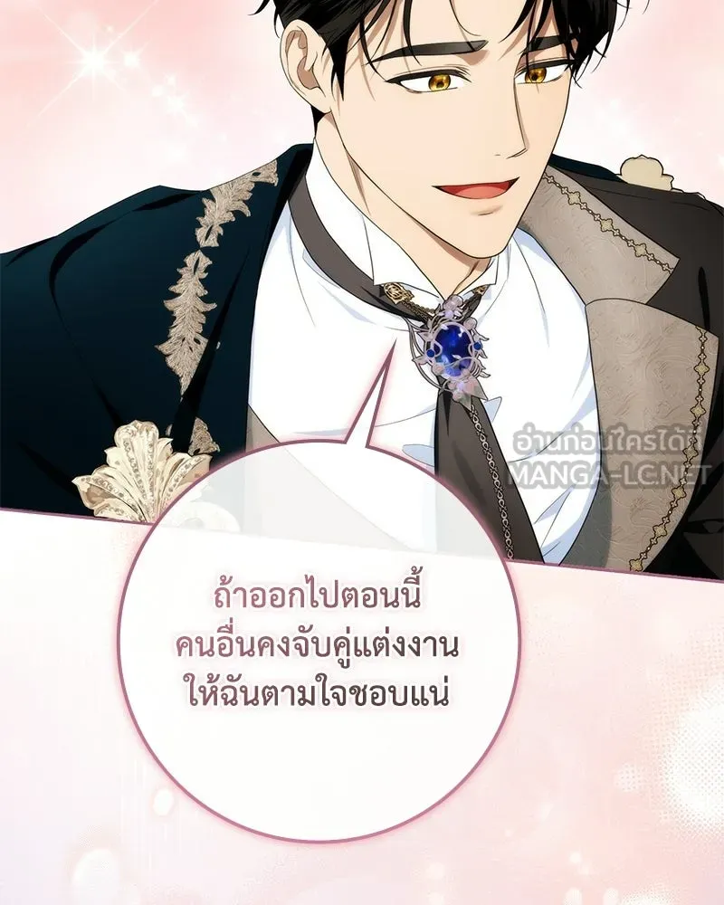 ดัชเชสเชลย ตอนที่ 45 รูปที่ 36