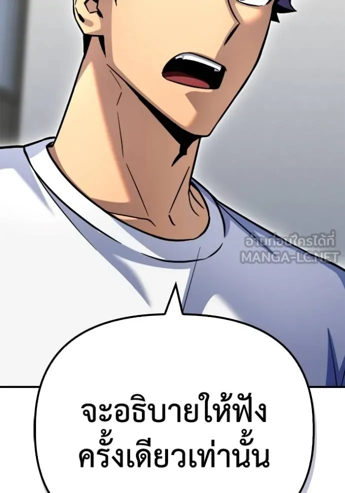 เกมของยอดมนุษย์ ตอนที่ 129 รูปที่ 21