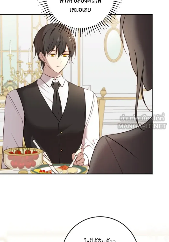 ตัวร้ายอย่างฉันขออยู่อย่างสงบ ตอนที่ 16 รูปที่ 51
