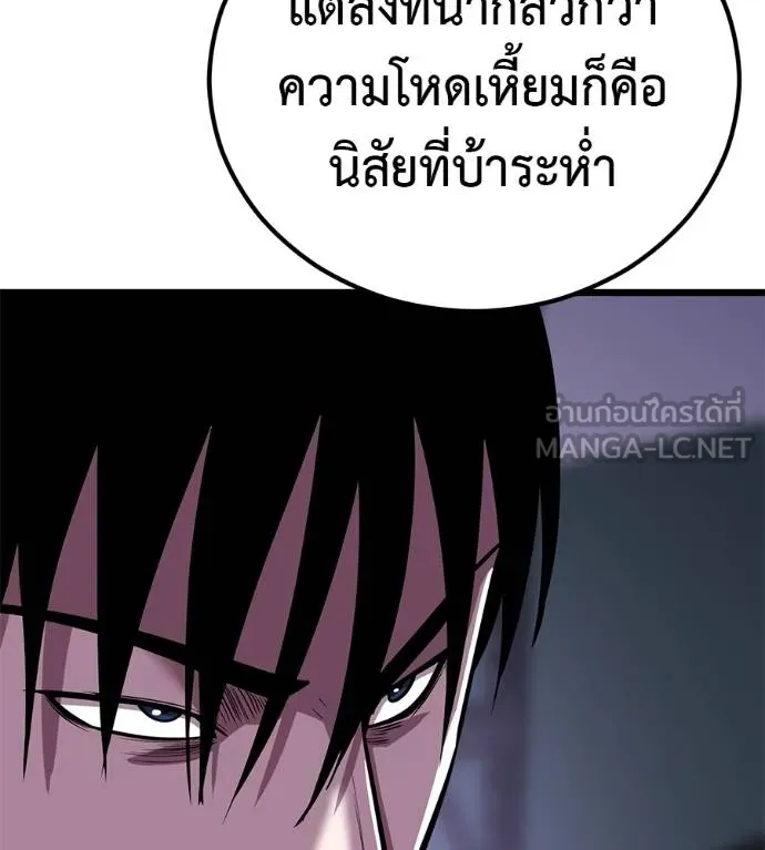 เรียกฉันว่าพระเจ้า ตอนที่ 7 รูปที่ 87