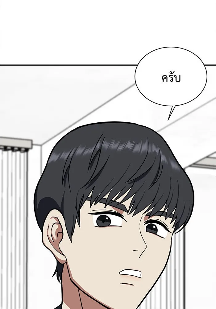 ช่วยเปลี่ยนฉันที ตอนที่ 62. ยอมินซอ 12 รูปที่ 128