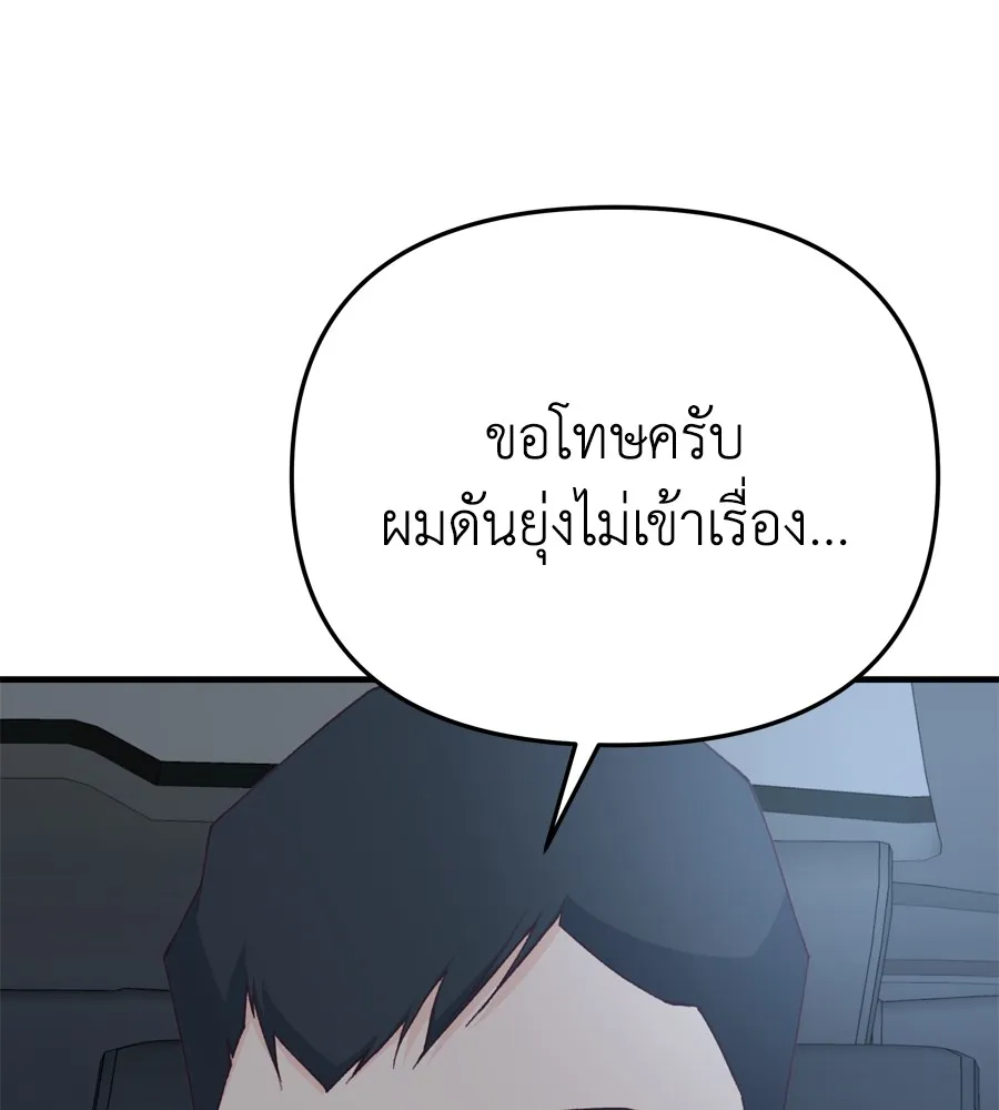 Spy House ตอนที่ 33 รูปที่ 76