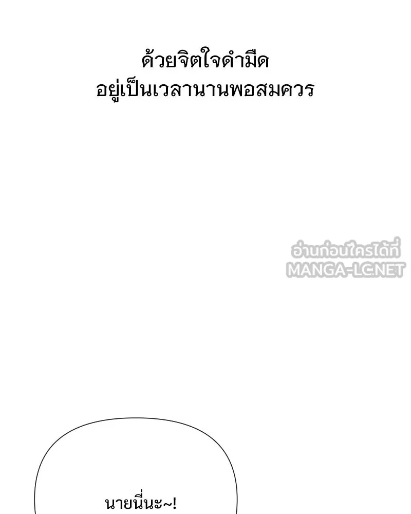 รักนี้ไม่ต้องมีเซนส์ ตอนที่ 44 รูปที่ 147