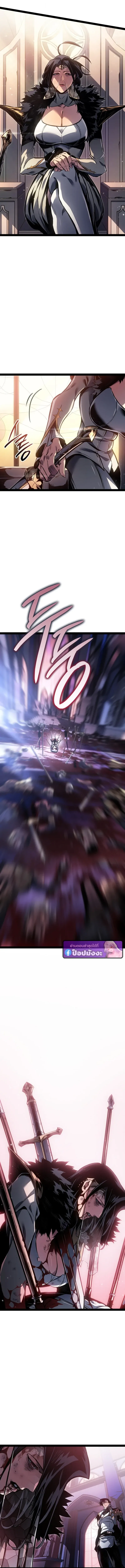 Regressing as the Reincarnated Bastard of the Sword Clan ตอนที่ ตอนที่ 92 รูปที่ 11