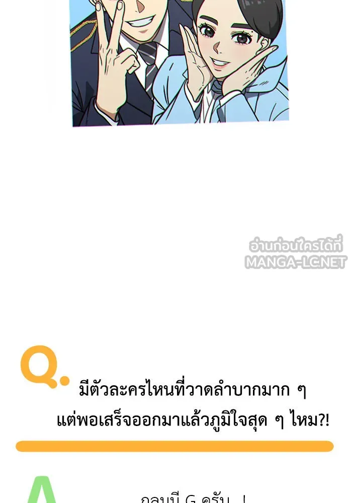 ช่วยเปลี่ยนฉันที ตอนที่ รีวิวของนักวาด-โฮตี รูปที่ 66