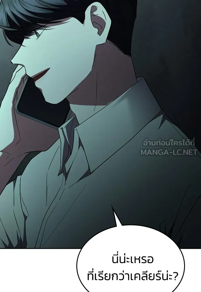 รักแล้วห้ามเลิก ตอนที่ 70 รูปที่ 33